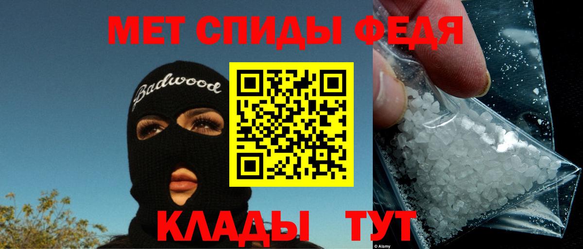 Благовещенск  АМФ  Вход с VPN  Амфетамин 98%  АМФ 