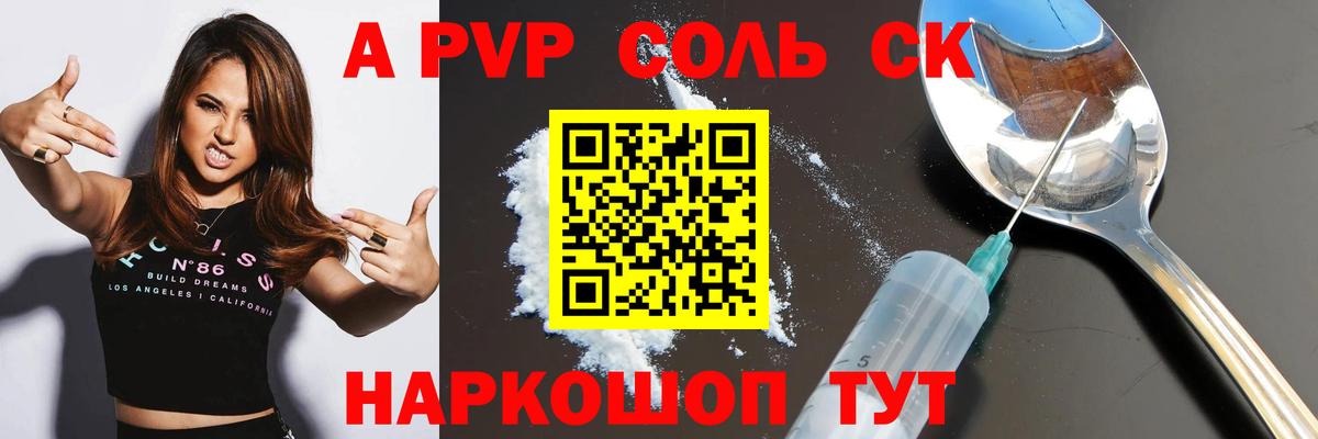 Купить наркотик  Кодеин  МЕТАМФЕТАМИН  APVP СК кристаллы  Вход с VPN  ГАШ  Благовещенск  Меф кристаллы 