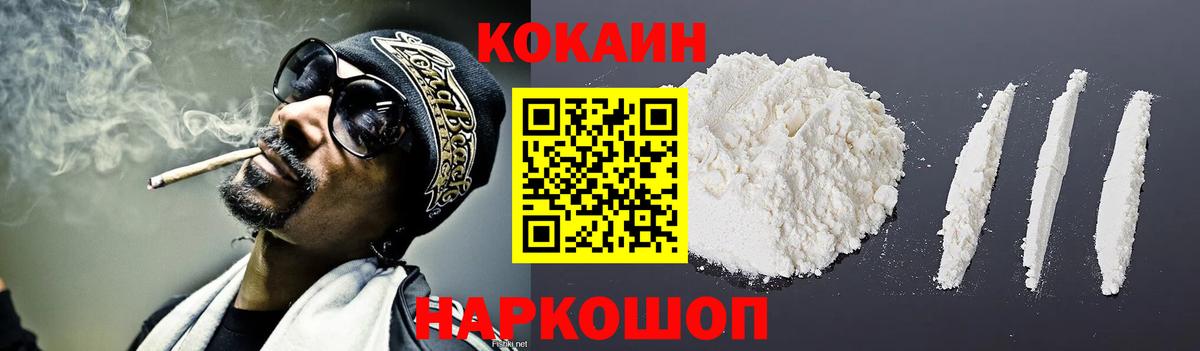 COCAIN 97%  Cocaine Эквадор  Вход с VPN  где продают   Благовещенск 