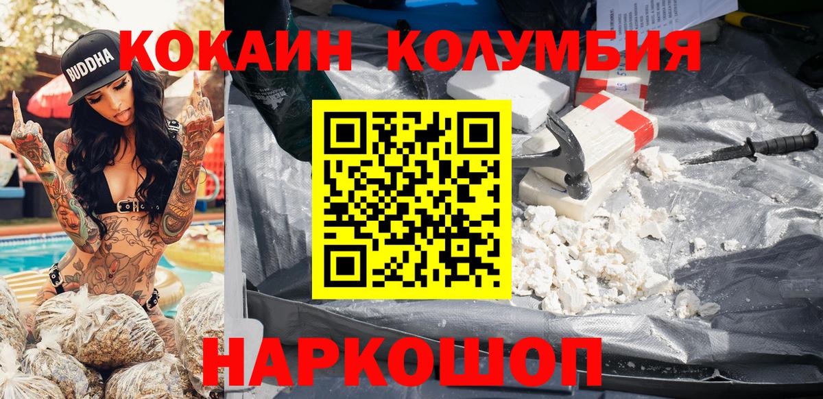COCAIN FishScale Благовещенск