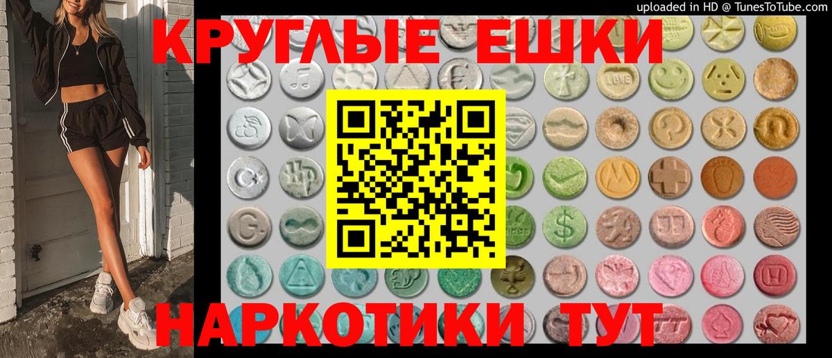 Ecstasy 300 mg  Ecstasy круглые  Благовещенск  Вход с VPN 
