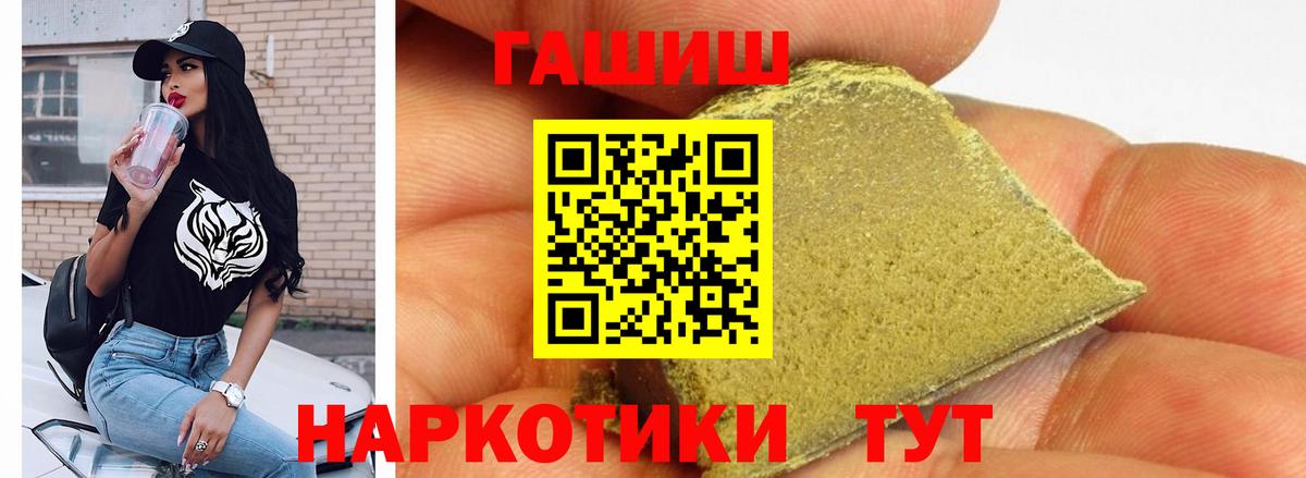 Благовещенск  ГАШИШ VHQ  Вход с VPN 
