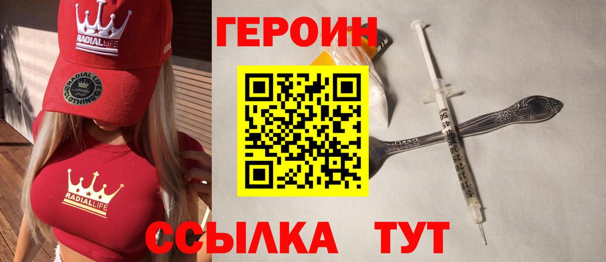 Метамфетамин Благовещенск