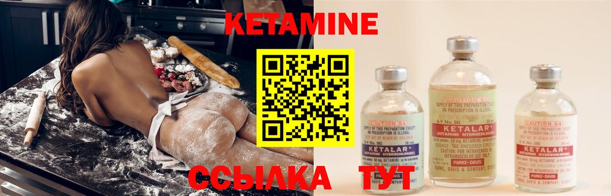 Кетамин VHQ  Вход с VPN  КЕТАМИН ketamine  Благовещенск 