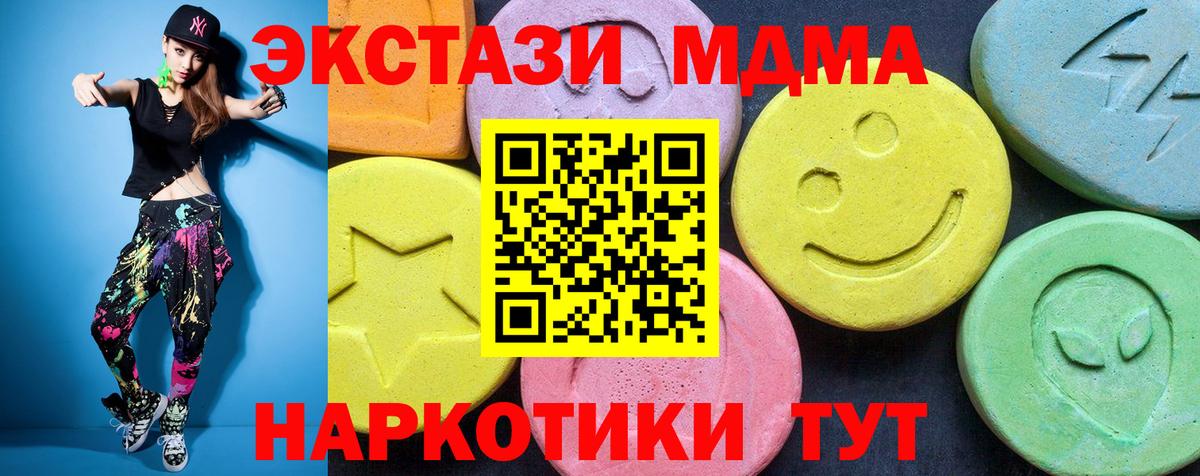 MDMA Molly Благовещенск