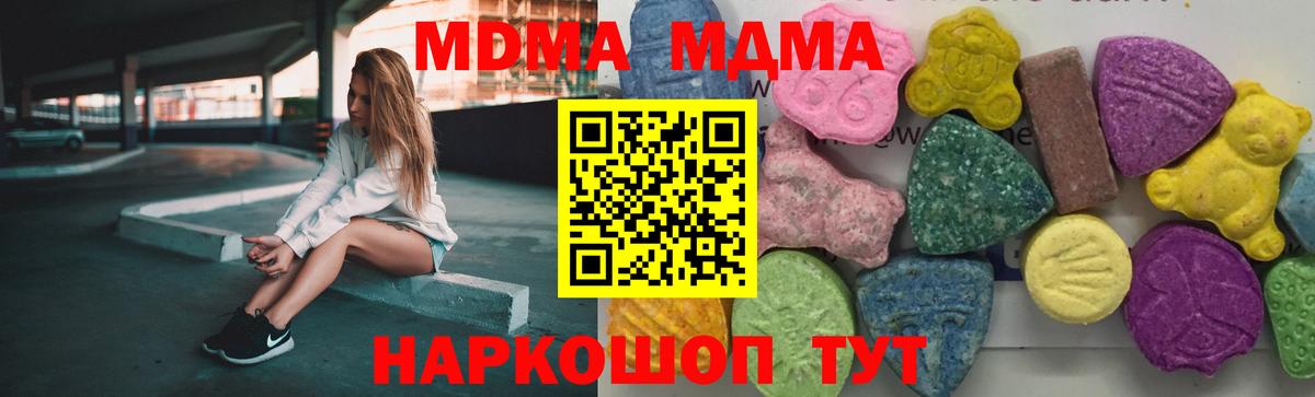 MDMA  MDMA кристаллы  Благовещенск  Вход с VPN  MDMA молли 