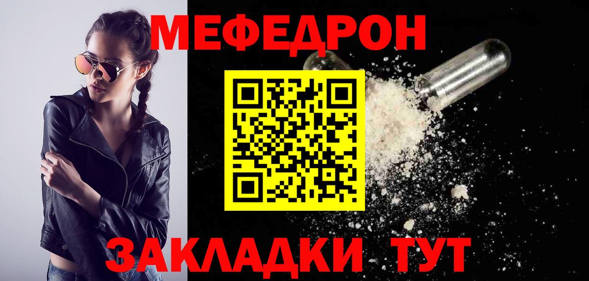 где продают   МЯУ-МЯУ мука  Вход с VPN  Мефедрон  Благовещенск  Мефедрон 4 MMC  Меф 