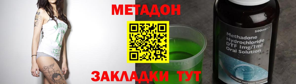 Благовещенск  МЕТАДОН VHQ  Вход с VPN 