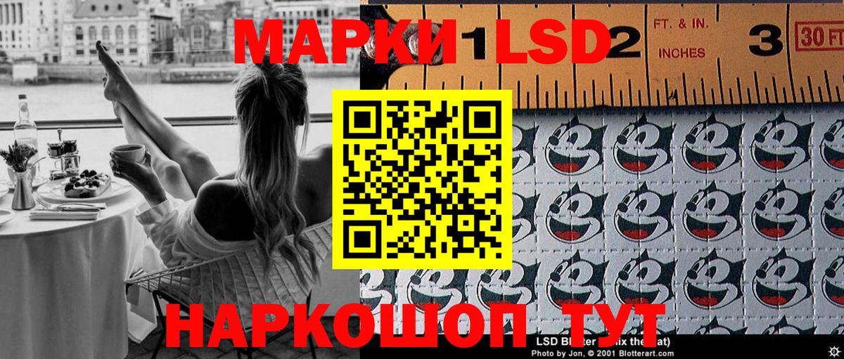 Благовещенск  Наркотические марки 1,8мг  Вход с VPN  Наркотические марки 1,8мг 