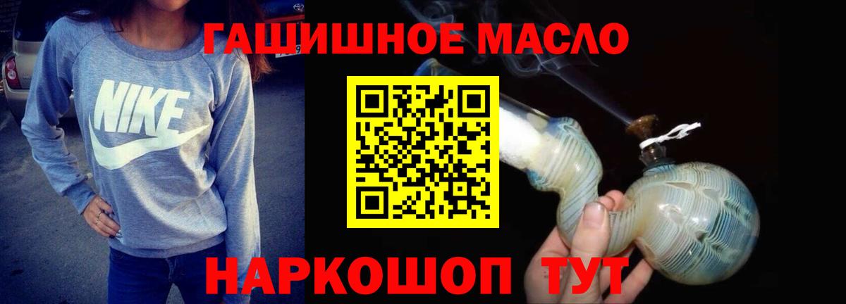 blacksprut ссылка  Дистиллят ТГК гашишное масло  Вход с VPN  Благовещенск 