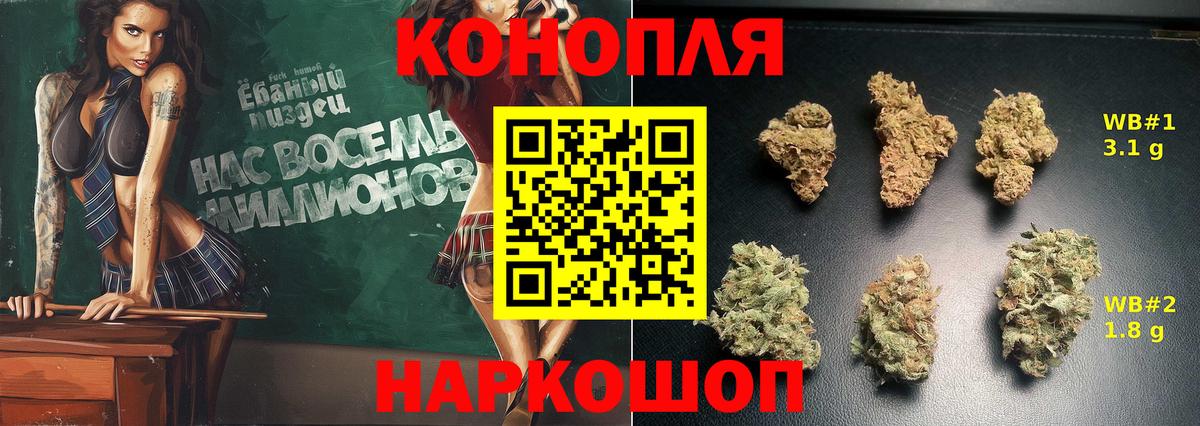 Марихуана AK-47  Марихуана SATIVA & INDICA  Вход с VPN  Благовещенск 